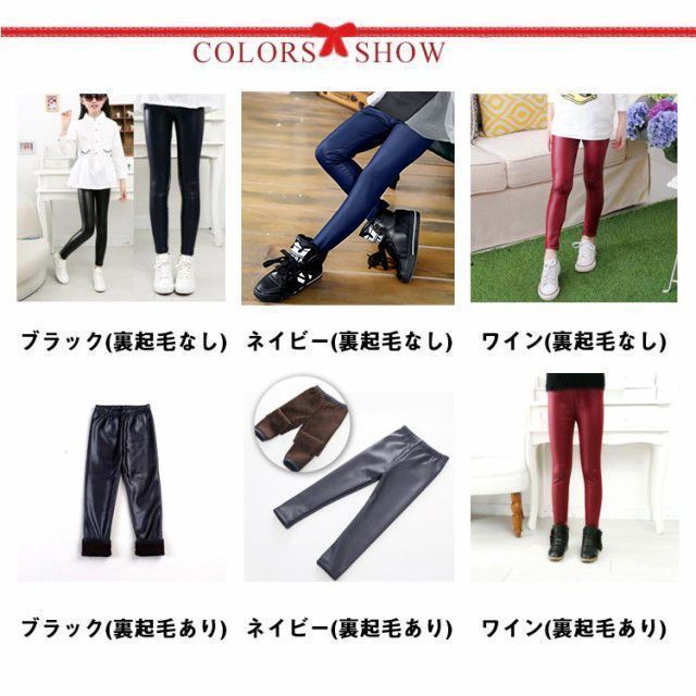 子供 裏起毛 レザーパンツ レギンスパンツ 女の子 キッズ ロングパンツ 長ズボン レギパン ウエストゴム フェイクレザー ボトムス 無地 おしゃれ かっこいい 暖かい 秋冬 防寒 スキニーパンツ ダ xsp 1590
