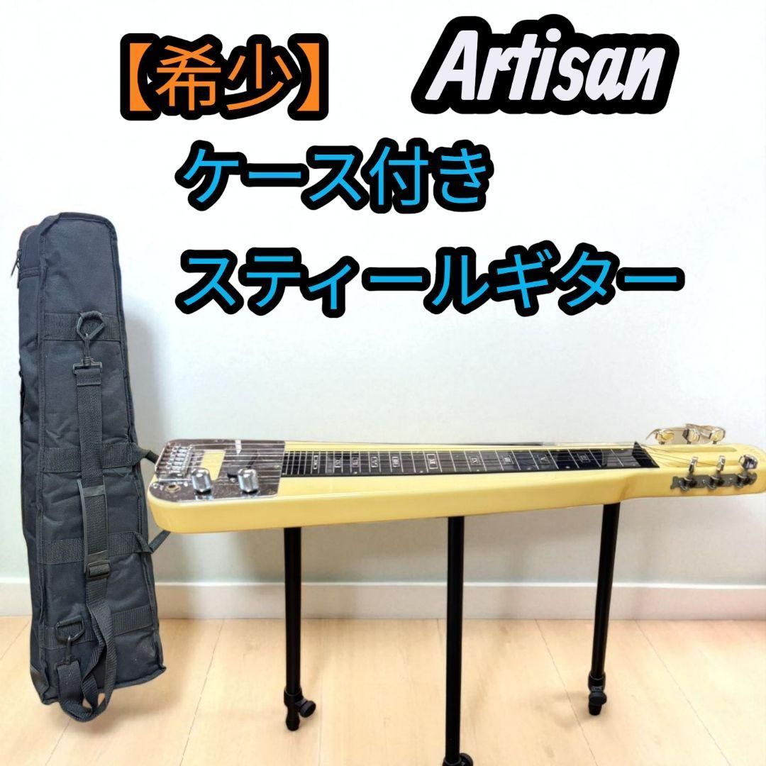 Artisan スチールギター スティールギター 注文 Artisan EA-3 スチール