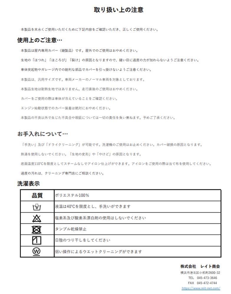 レイト商会
