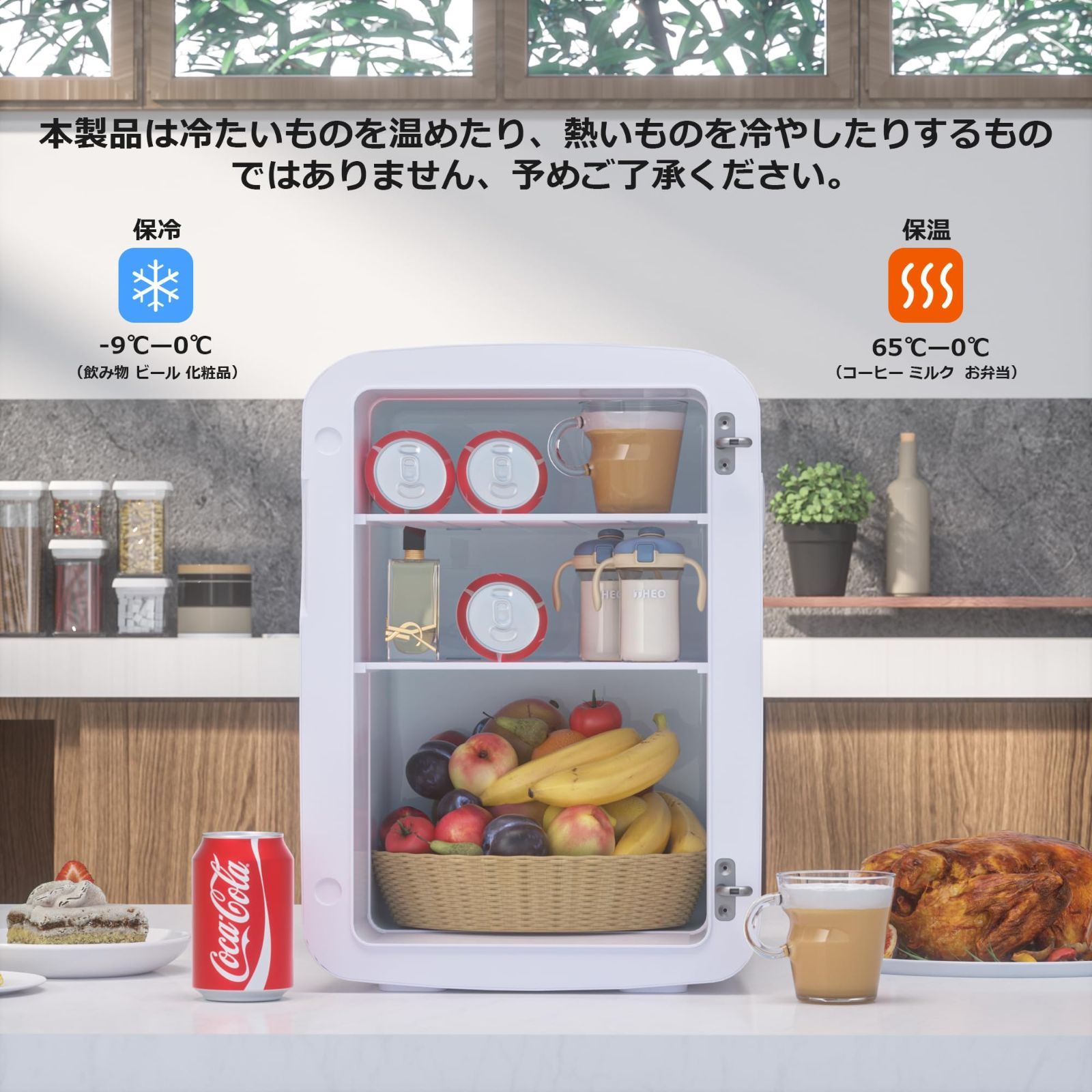 保温・保冷両用】ミニ冷蔵庫 8L 冷温庫 小型 ペルチェ式 高密度発泡