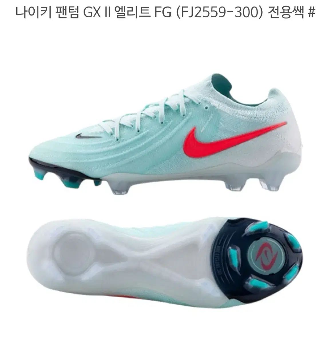 NIKE ナイキ ファントム gx エリート 販売 260