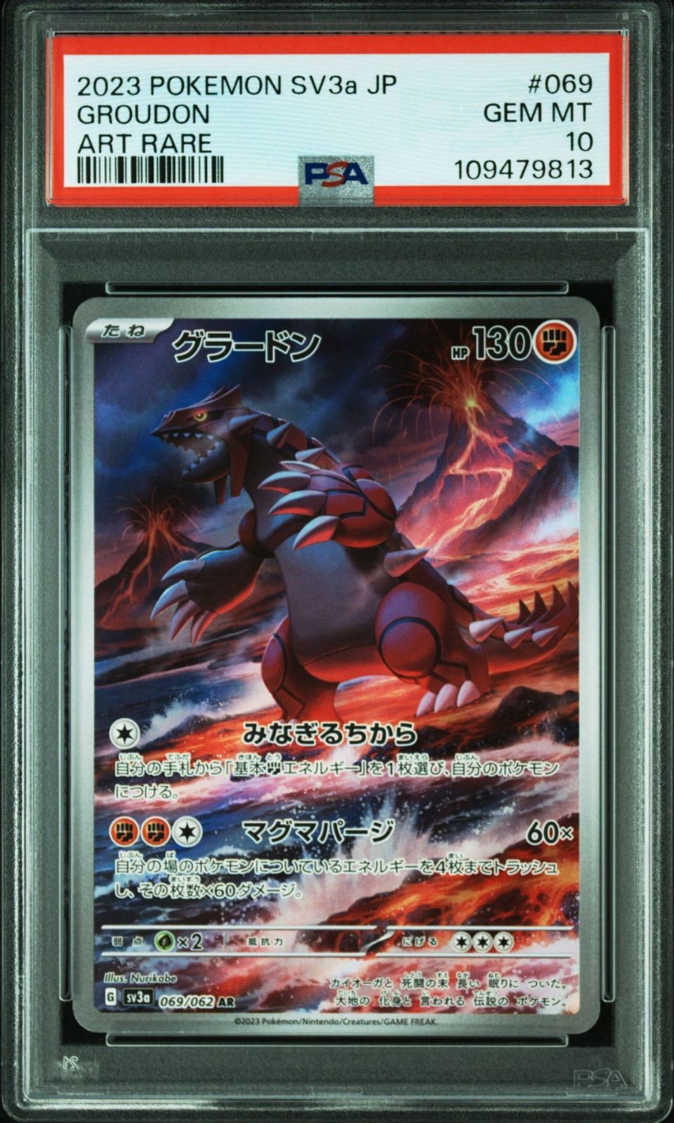 PSA10】 グラードン AR レイジングサーフ - メルカリ