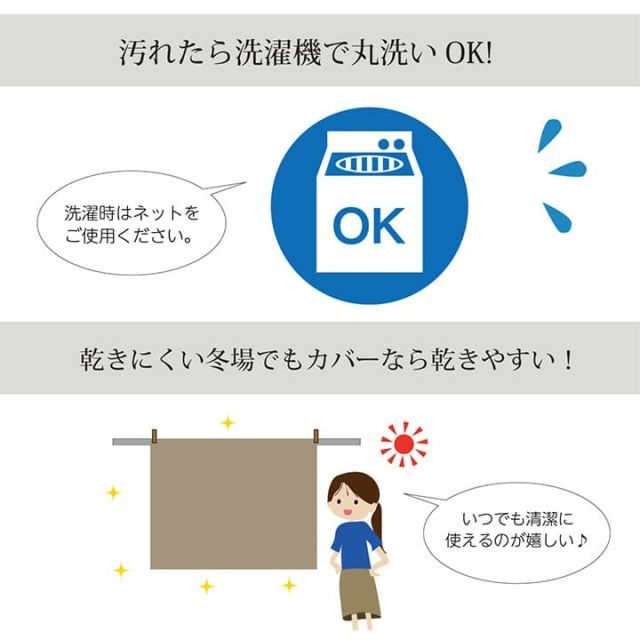 カバー 正方形