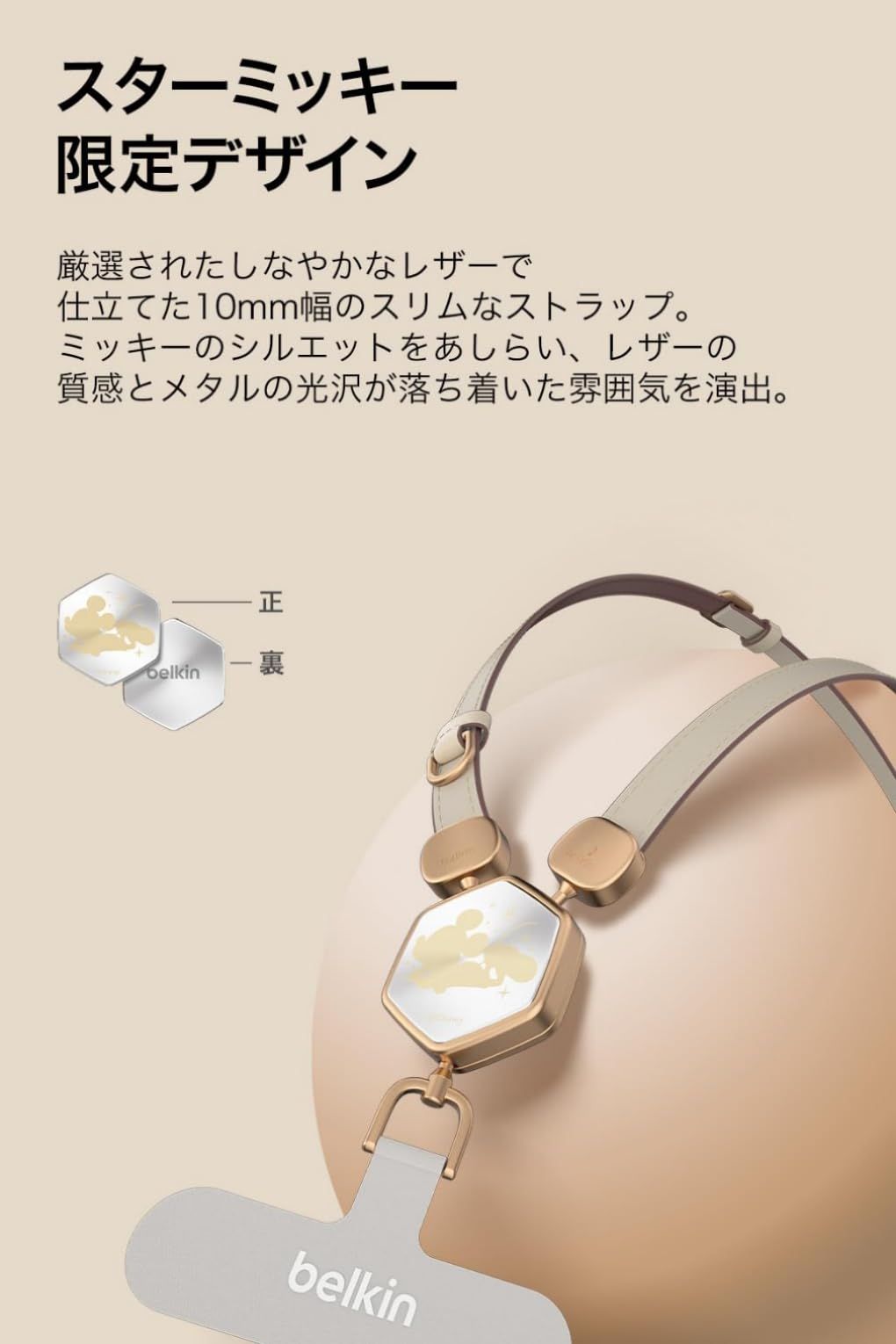 スターミッキー