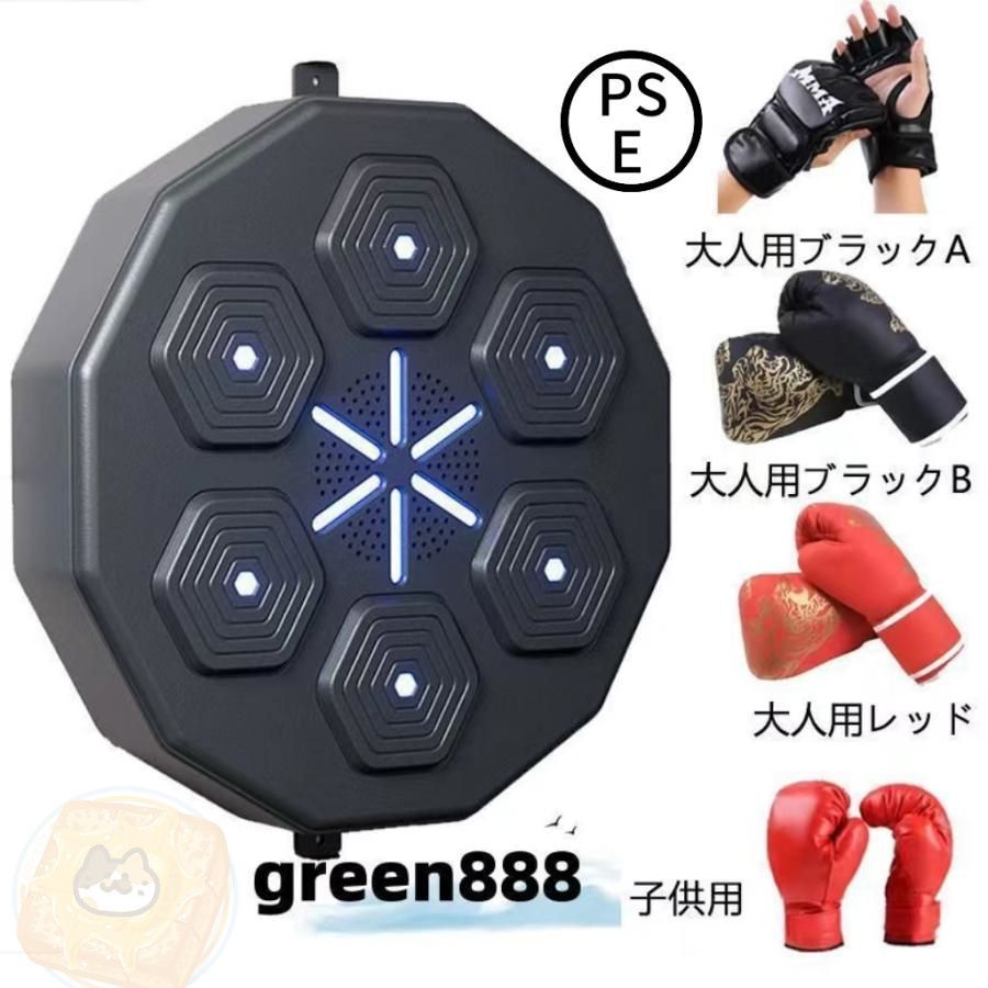 音楽電子ボクシングウォールターゲットマシン ボクシング反応ターゲット RGBライトウォールマウント家庭用パンチングパッド ボクシンググローブ付き 子供 大人