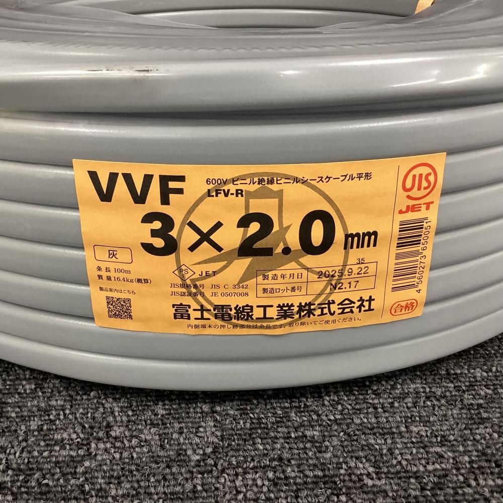 富士電線 VVFケーブル 3x2.0mm 100m 202 USTAUSTRALIA_COM_AU