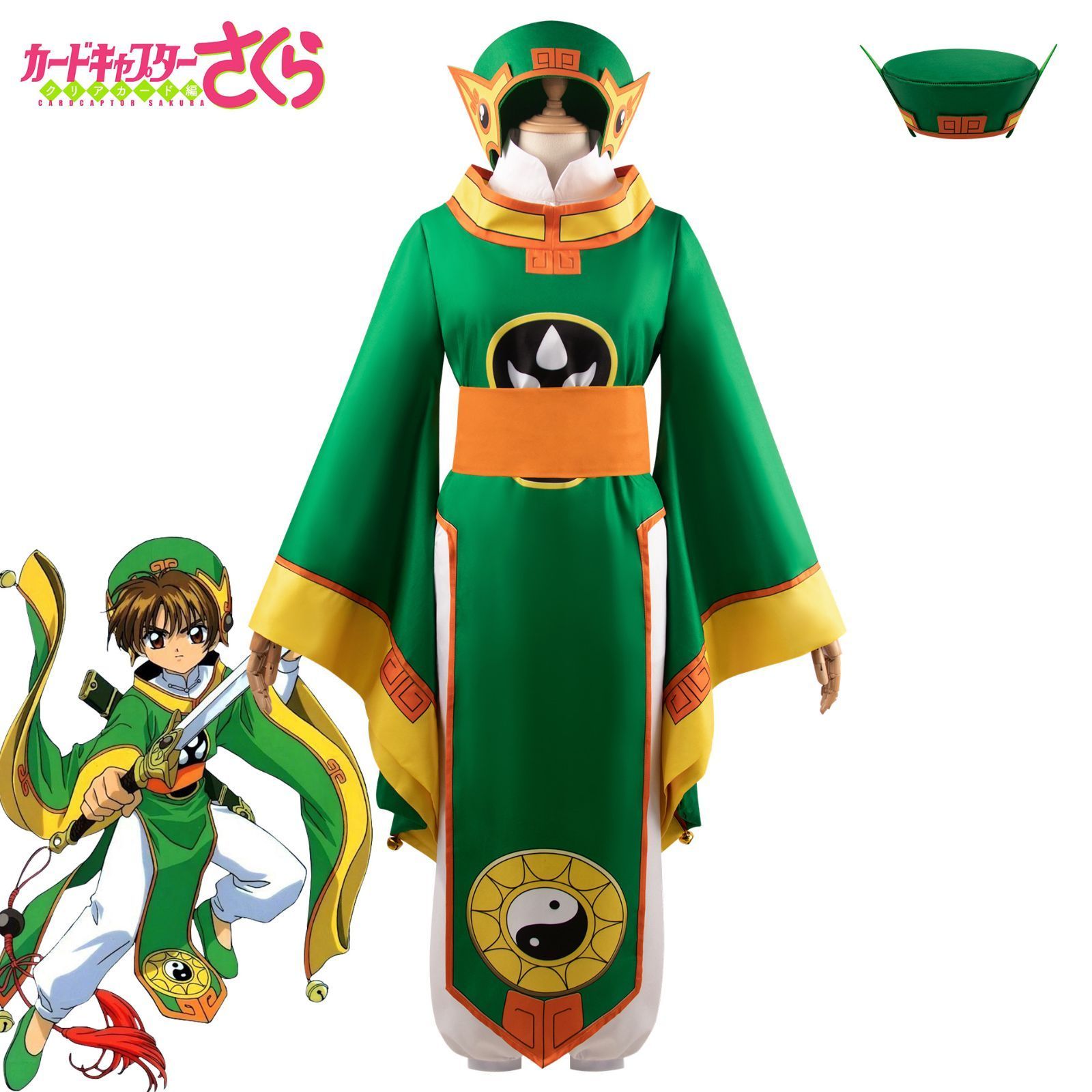 コスプレ服です 李小狼 カードキャプターさくら コスプレ衣装 アニメ風 舞台公演 文化祭 学園祭