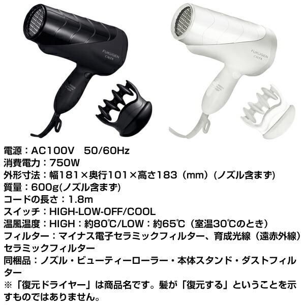 マクセルイズミ 復元ドライヤー DR-RF365WH - メルカリ