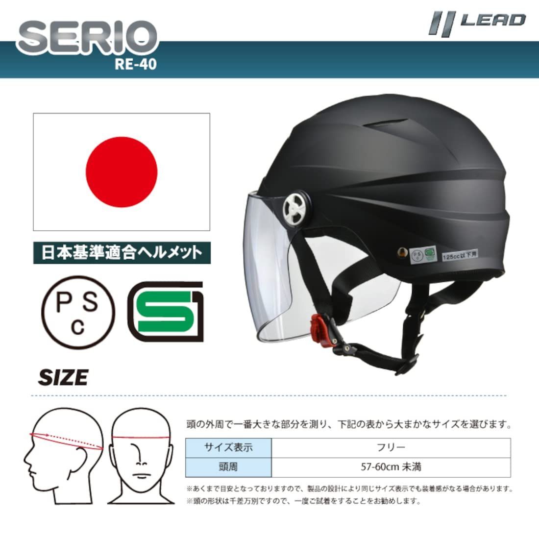 バイクヘルメット ジェット SERIO リード工業(LEAD) シールド付きハーフヘルメット