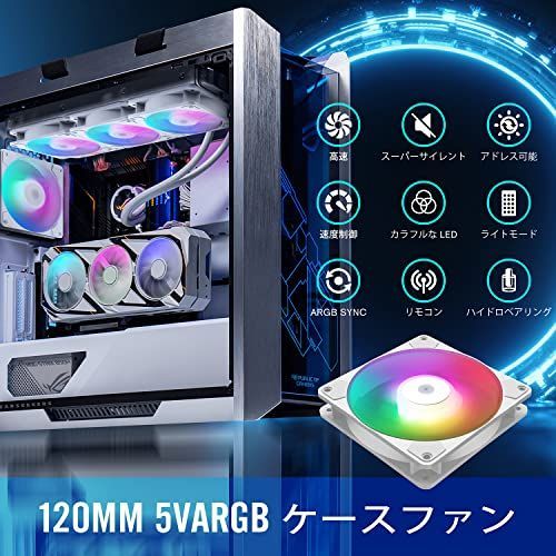 ARGB キューブファン_白 - 5p EZDIY-FAB 120mm ARGB PCケースファン 高