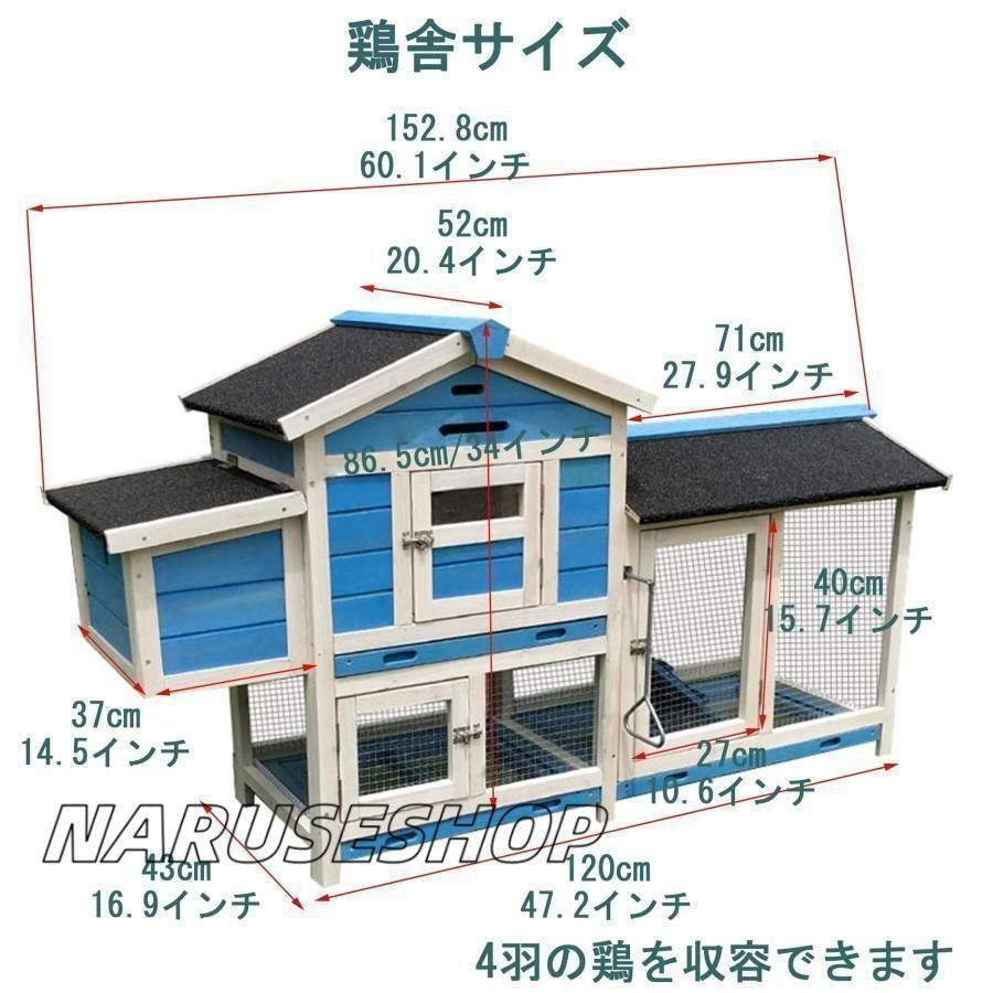 4羽の鶏用の広々とした鶏小屋