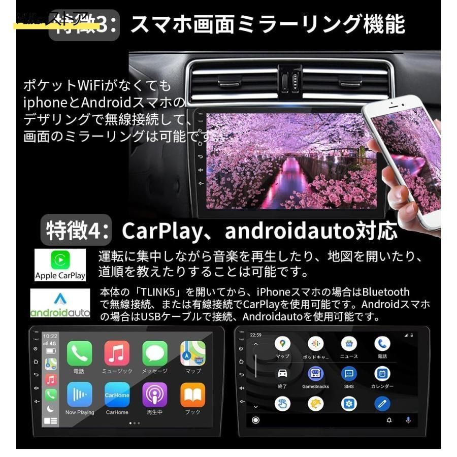 スマートフォンミラーリング FM
