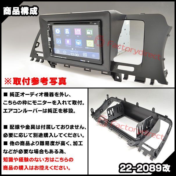 2DINアダプター変換 MURANO
