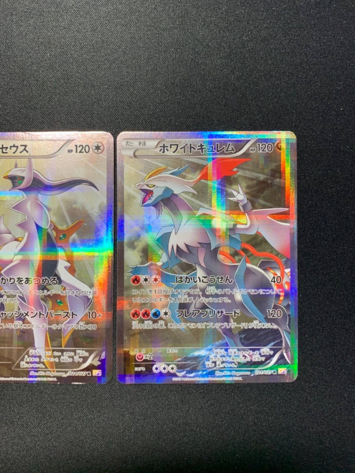 ポケモンカードゲーム アルセウス レジギガス ホワイトキュレム