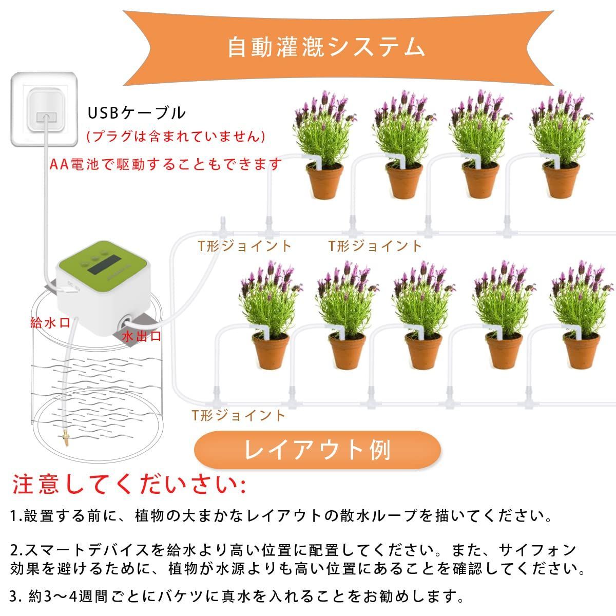 鉢植え用自動散水ドリップ システム10鉢対応可能 自動水やり 散水