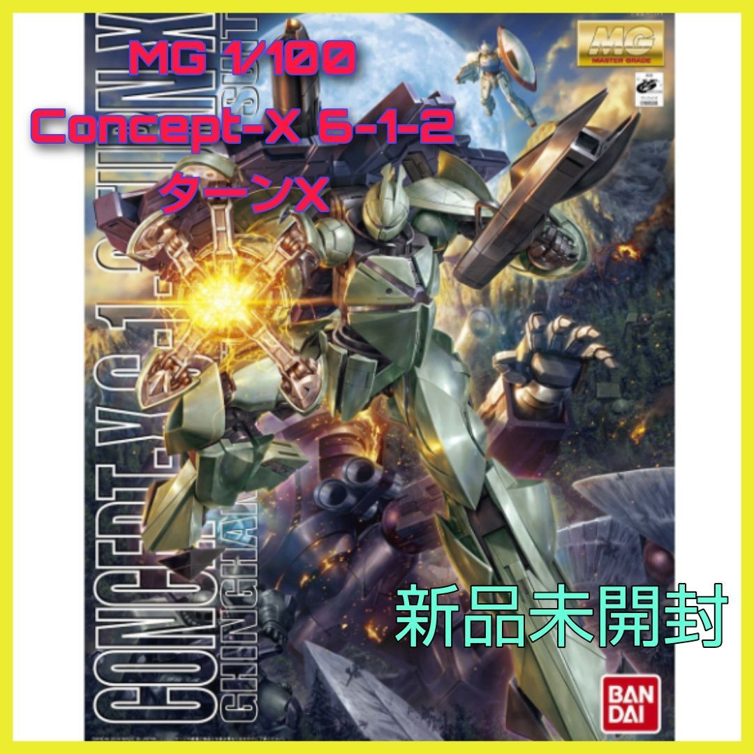 ☆新品☆MG 1/100 Concept-X 6-1-2 ターンX ガンダム - メルカリ ☆新品☆MG 1/100 Concept-X 6-1-2 ターンX ガンダム - メルカリ