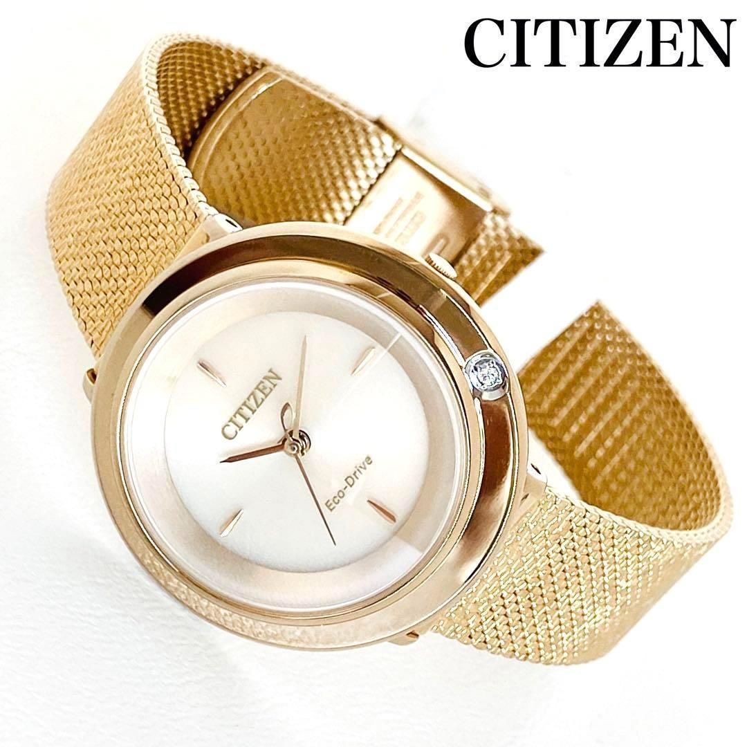 定価５.１万】CITIZENシチズン 新品 レディース女性 腕時計 ソーラー