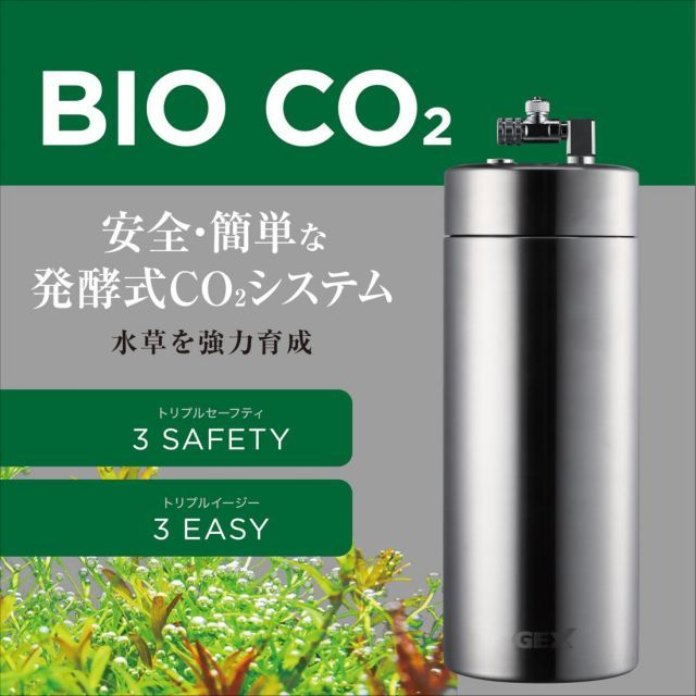 ジェックス BIO CO2 発酵式水草CO2システム 低圧システム 水草を強力育成 ディフューザー 水槽 二酸化炭素 水草成長 CO2発生 STEELWINDOWSANDDOORS_COM