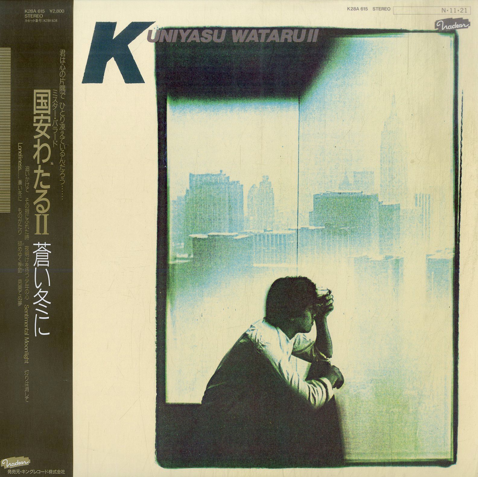 LP1枚 / 国安わたる (国安修二実弟) / 蒼い冬に (1984年・K28A-615・AOR・シティポップ・ライトメロウ) / A00597309