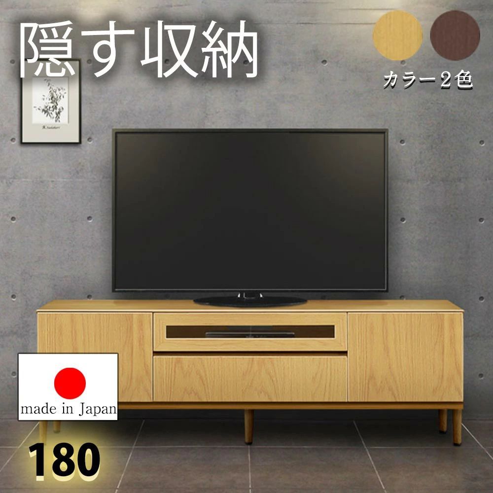 天然木 テレビボード テレビ台 180センチ オーク色 TVボード 180