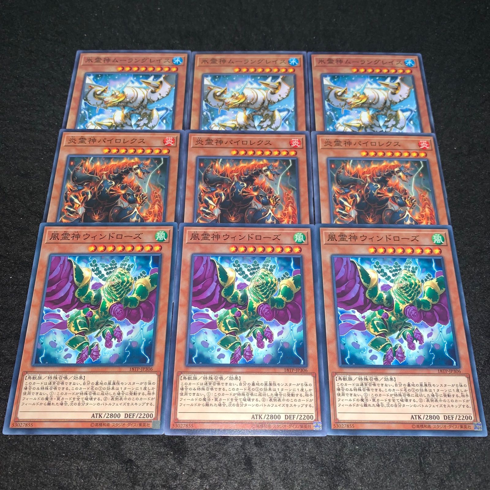 【超希少・中古】遊戯王 公式 地霊神グランソイル 氷霊神ムーラングレイス マット 超希少・中古】遊戯王 公式 地霊神グランソイル 氷霊神ムーラン