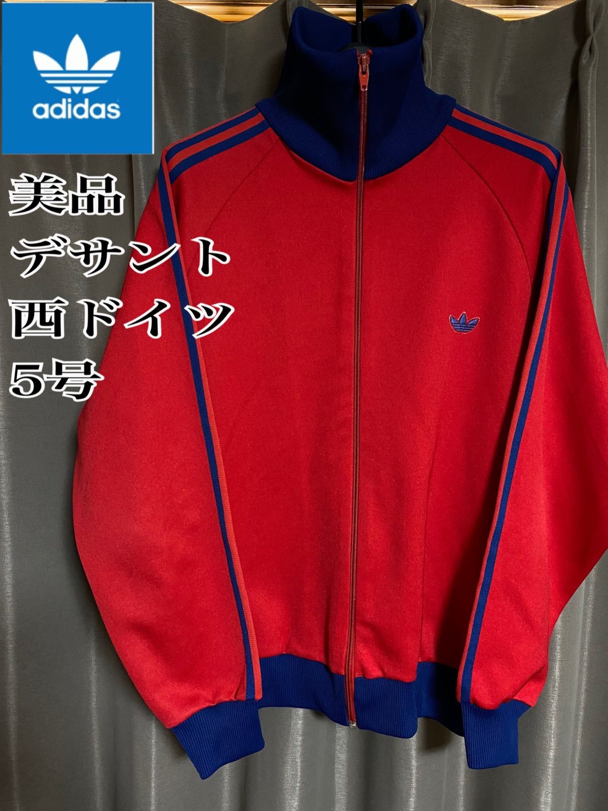 80s adidasアディダス 赤紺モデル ジャージ デサント 西ドイツ 5号 