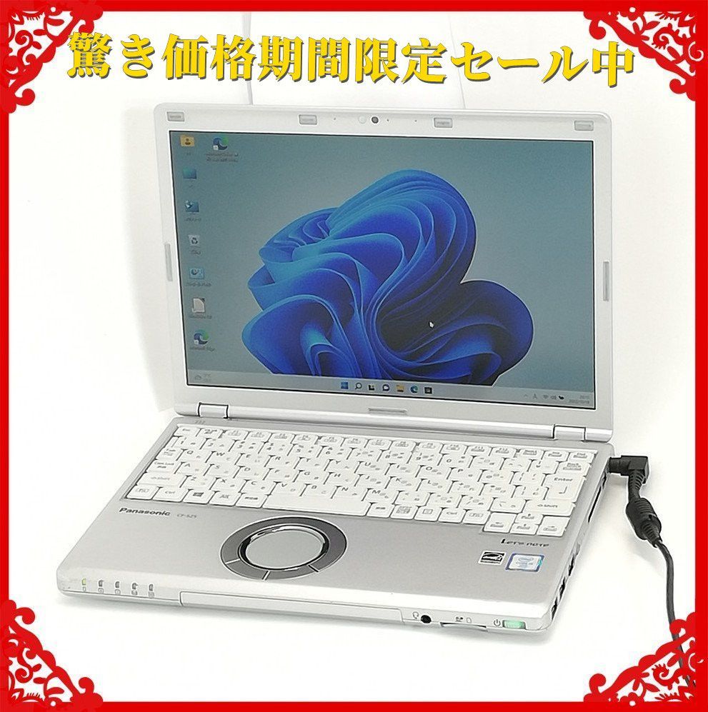 高速SSD ノートパソコン Panasonic CF-SZ5PDYVS 良品
