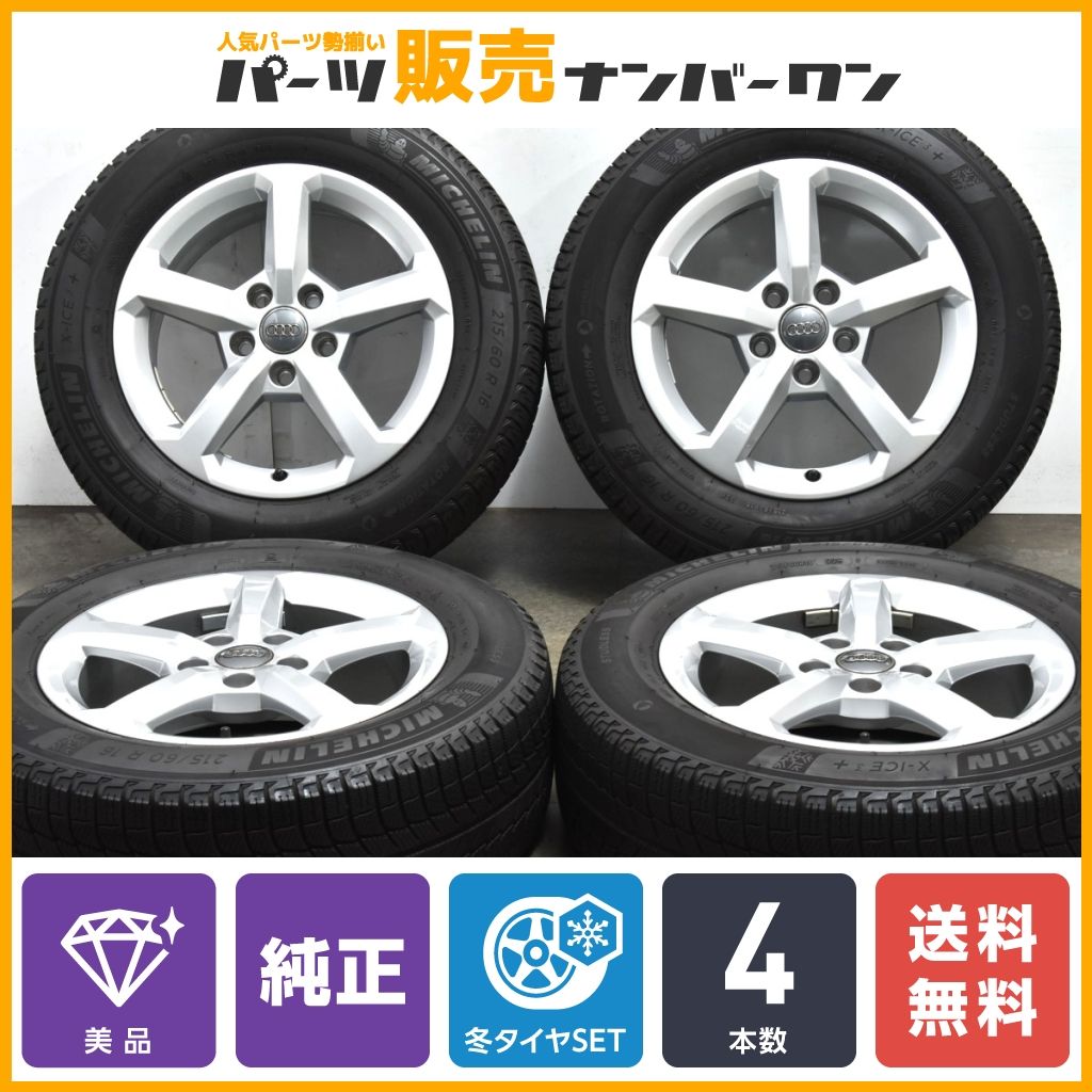 【美品】アウディ Q2 純正 16in 6.5J +43 PCD112 ミシュラン X-ICE 3+ 215/60R16 品番：81A601025 交換用 ホイールのみ可 即納可 送料無料