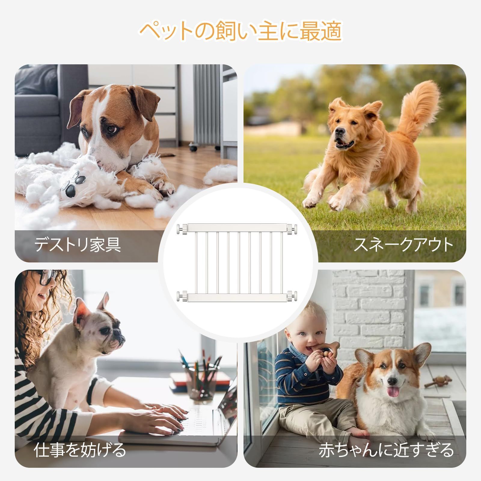 大 ロータイプ 犬 ゲート 犬 ペット 柵 犬ゲート Fldofaves 犬用ゲート 小型犬 中型犬 室内 ペットゲート 幅45cm-115cm 高さ45cm ホワイト STEELWINDOWSANDDOORS_COM