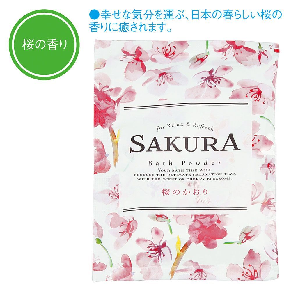 バスパウダー SAKURA 桜のかおり 10袋 - リラクゼーショングッズ