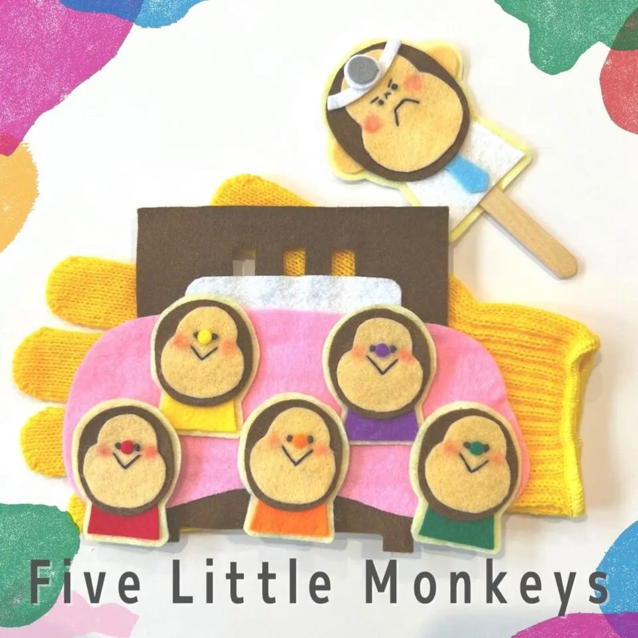 Five Little Monkeys 5ひきのこざる 手袋シアター 英語教材 あっぷっぷ工房 メルカリ