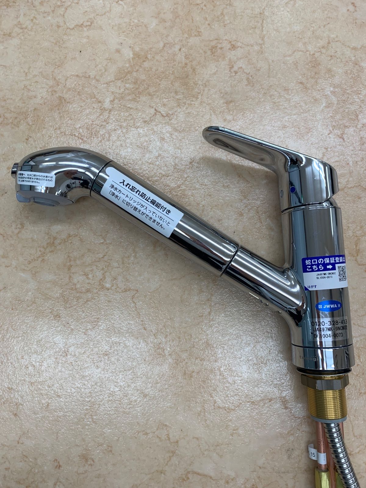 takagi タカギ 浄水機能付き台所水栓 JA497MK-9NCN02 C779