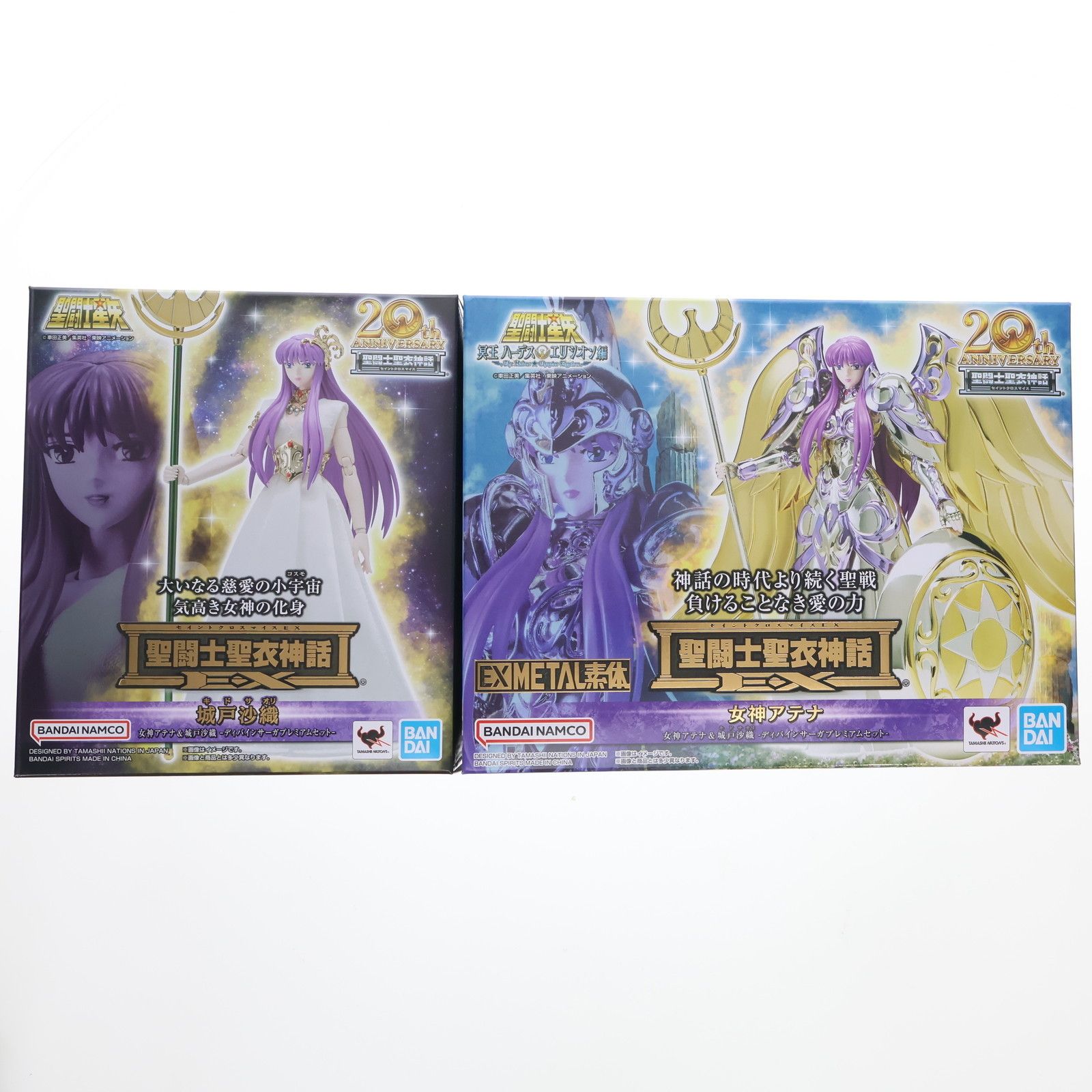 聖闘士聖衣神話EX 女神アテナ&城戸沙織(きどさおり) -ディバイン