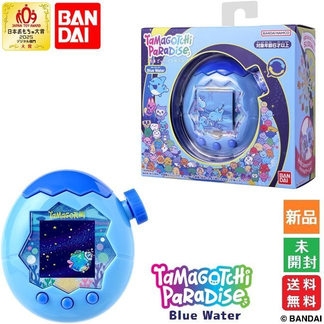 たまごっちパラダイス Tamagotchi Paradise Blue Water ブルー