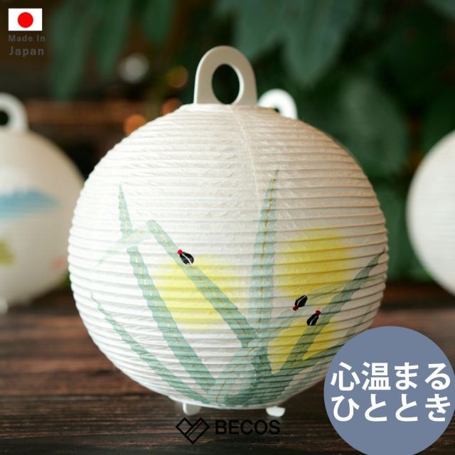 【限定セール，大得価】 レターセット提灯 ホタル 照明 ギフト おしゃれ 高級 和紙 LED|60g 白 緑 黄 岐阜提灯 オゼキ 日本製 国産 職人|海外 手土産 モダン LEDライト キャンドルライト 卓上 間接照明|結婚祝い 新築祝い その他