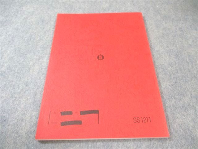 駿台 英語 英文読解特講(標準編) Part I-読みのスピードをあげる- テキスト 2024 竹岡広信 006s0D 短期攻略センタ-英語 (読解編) (駿台受験シリーズ) | 桜井 博之