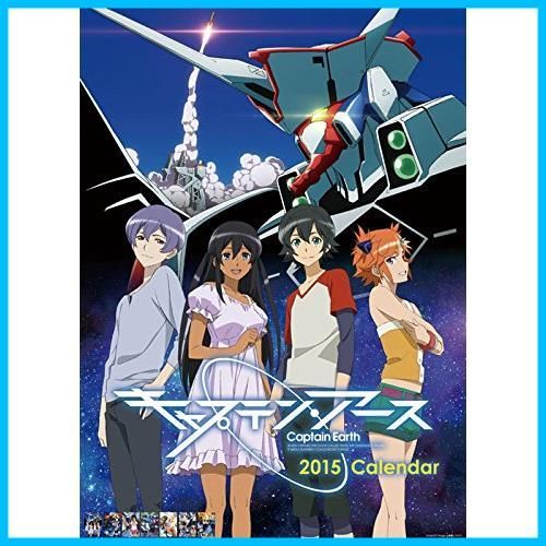 【特価商品】キャプテン・アース 2015カレンダー