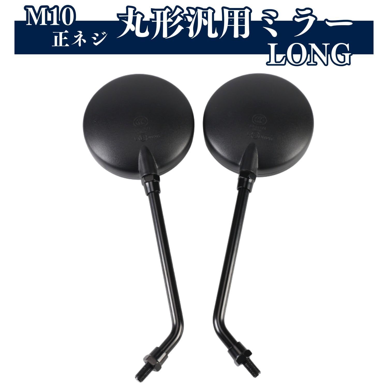 FARミラー 左右セット（正規品） FARミラー 左右セット バイクミラー 左右セット ZXタイプ 10mm