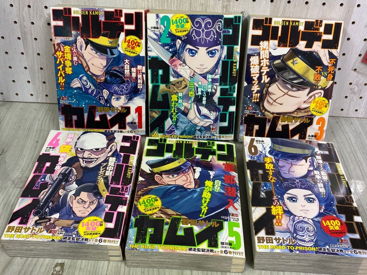 3-◇計6冊 1~6巻セット ゴールデンカムイ 野田サトル コンビニ