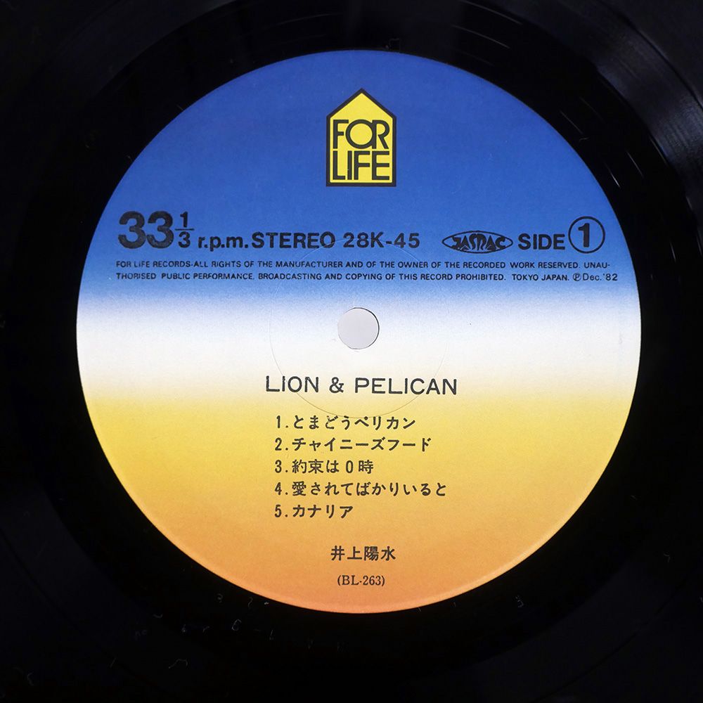【井上陽水】レコード８枚 アルバム LP盤 自宅保管品 井上陽水 / センチメンタル | sixteen records (シックス