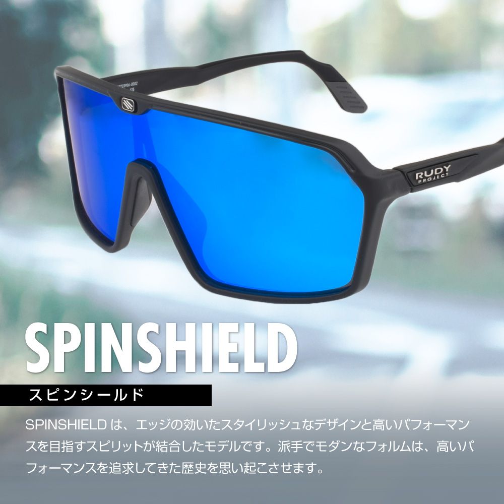 ルディプロジェクト スピンシールド アジアンフィット スポーツ