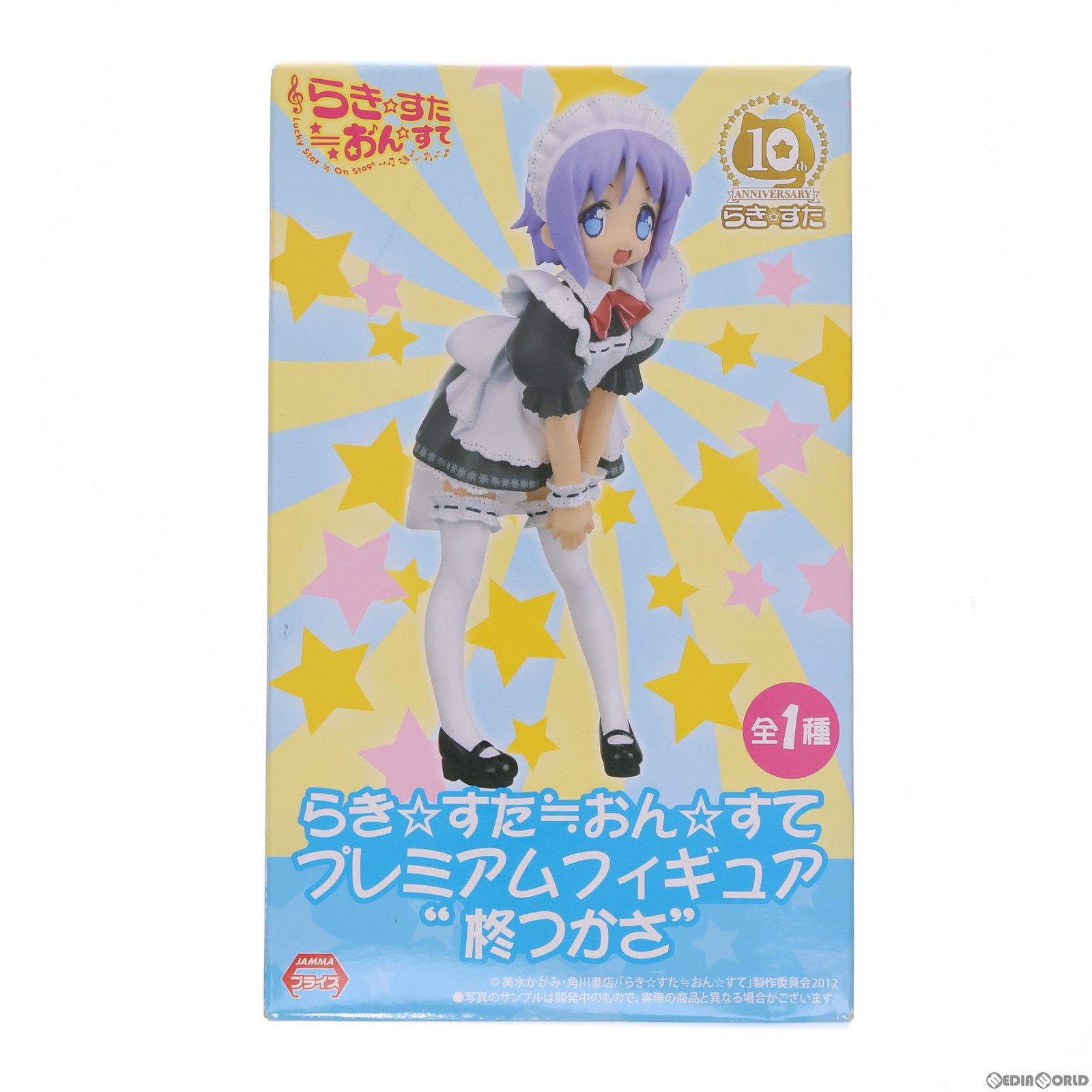 柊つかさ(ひいらぎつかさ) らき☆すた≒おん☆すて プレミアムフィギュア『柊つかさ』 プライズ(1003472) セガ 柊つかさ(ひいらぎつかさ) らき☆すた≒おん☆すて プレミアム