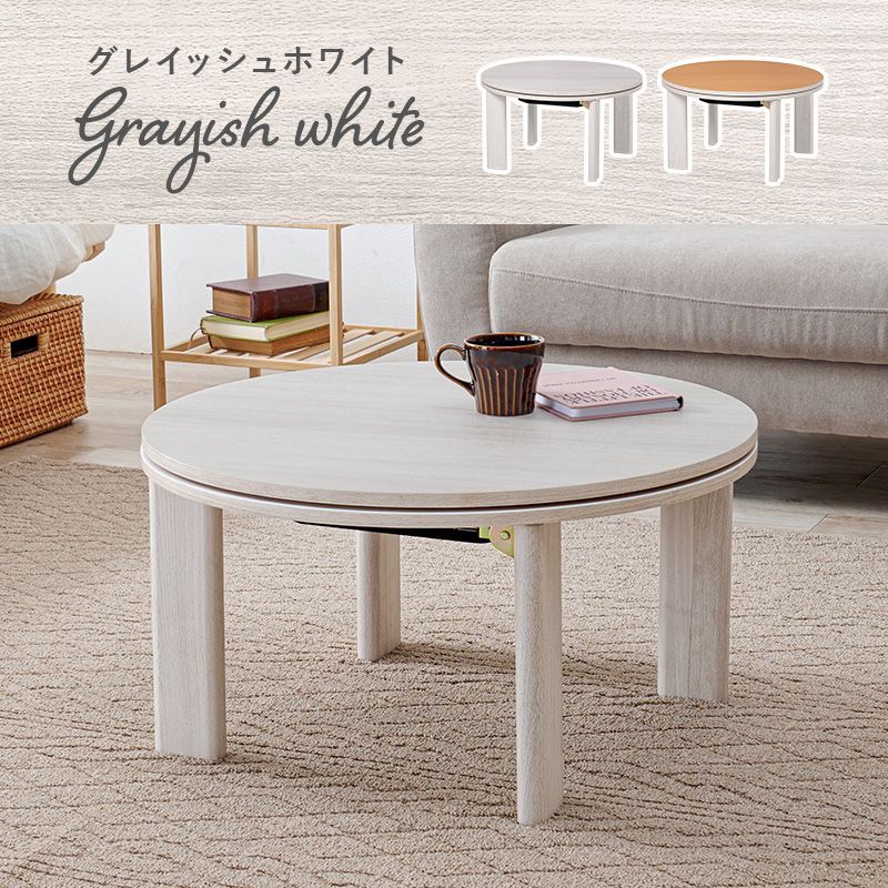 モネ 折りたたみこたつ