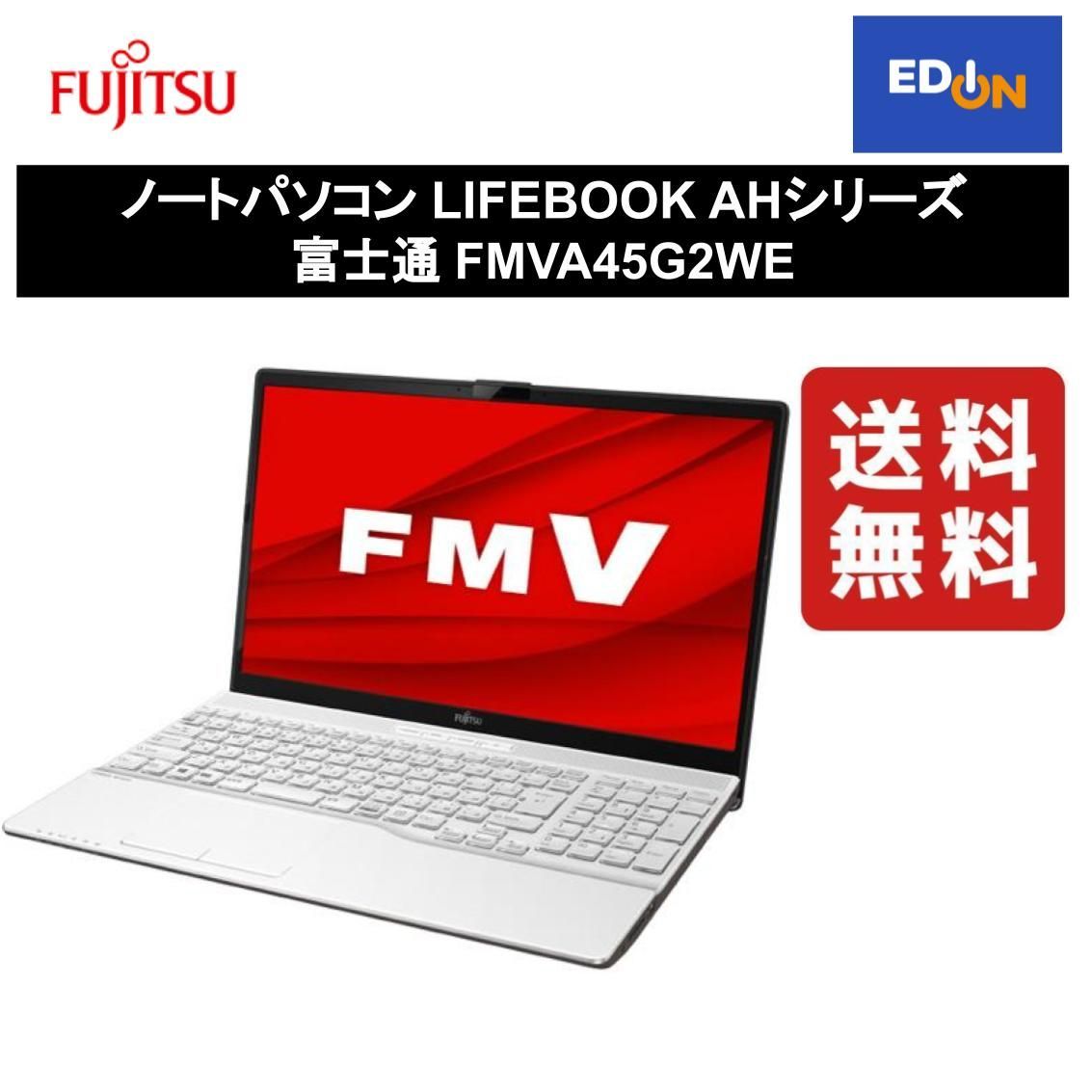 【11917】ノートパソコン LIFEBOOK AHシリーズ 富士通 FMVA45G2WE