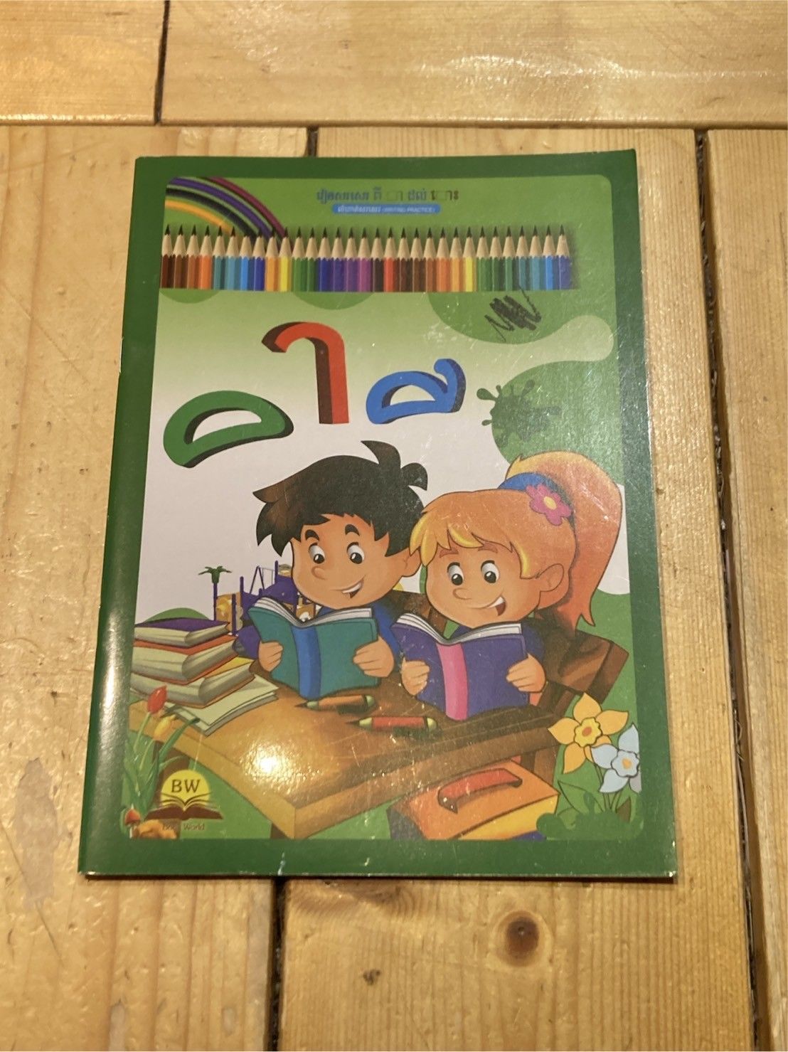 クメール語教科書（カンボジア） 小学1・2年生の教科書で学ぶクメール語（教科書解説Youtube