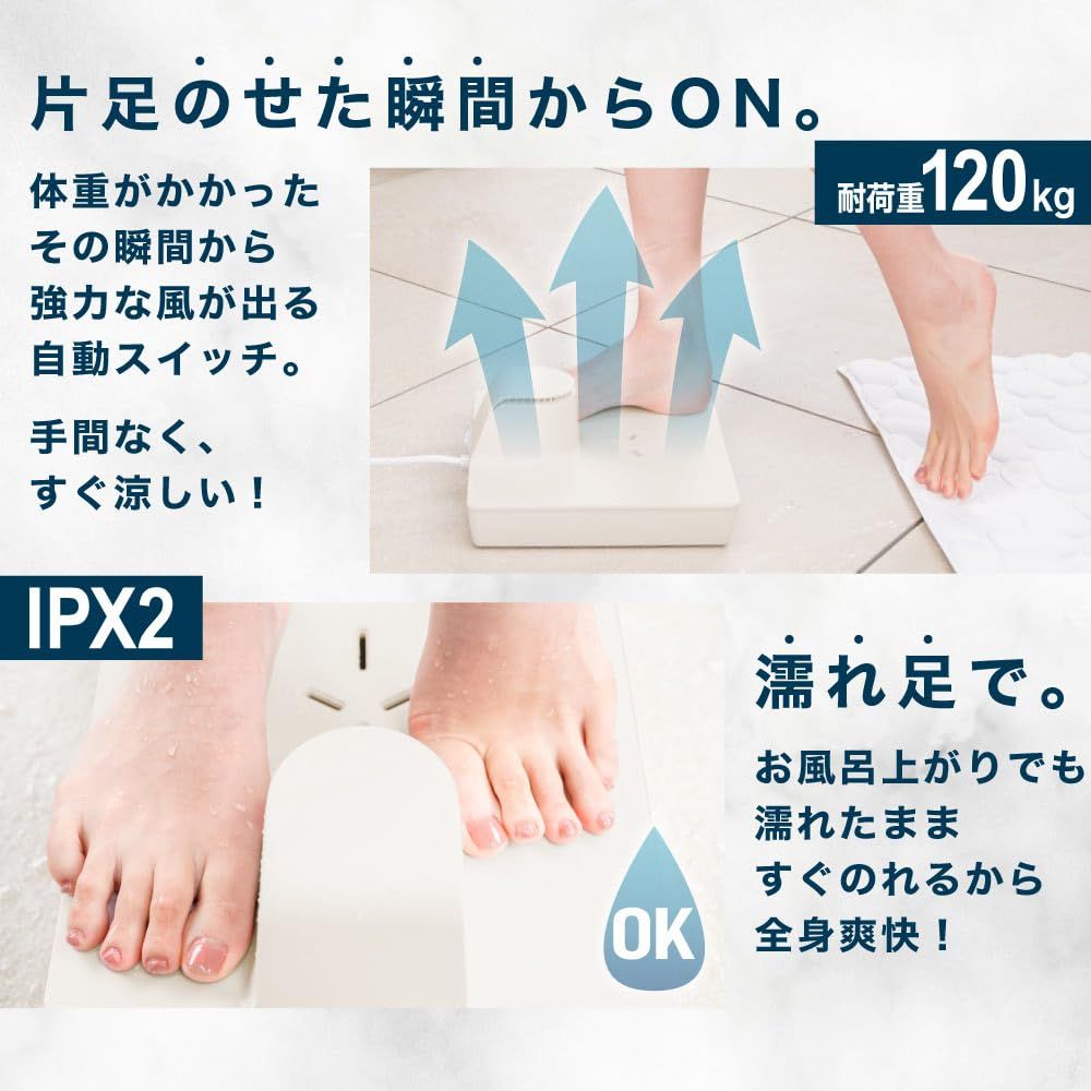 お風呂あがり全身爽快乗れる扇風機 のれせん