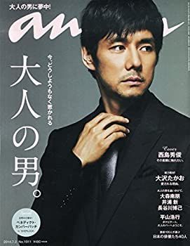 anan (アンアン) 2014年 6/25号 anan(アンアン)2025/06/04号 No.2448[美脚美尻と股関節／田中樹