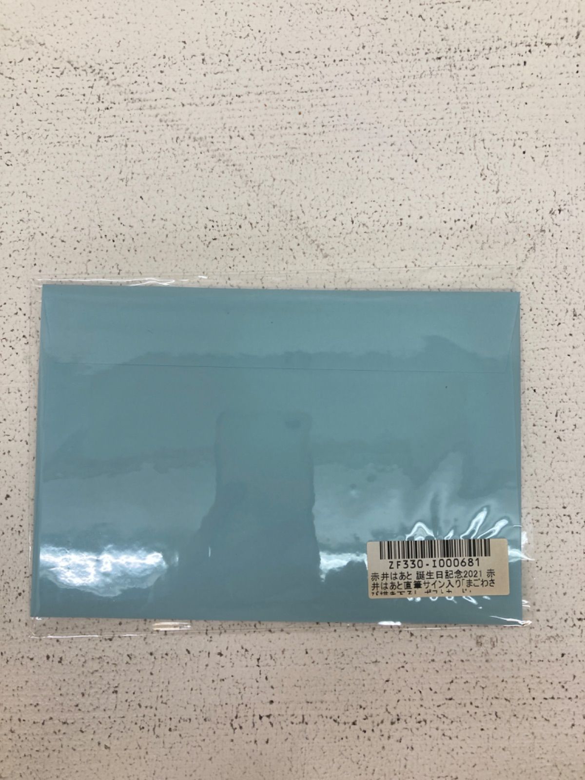 広店】赤井はあと 誕生日記念2021 直筆 数量限定版 フルセット  