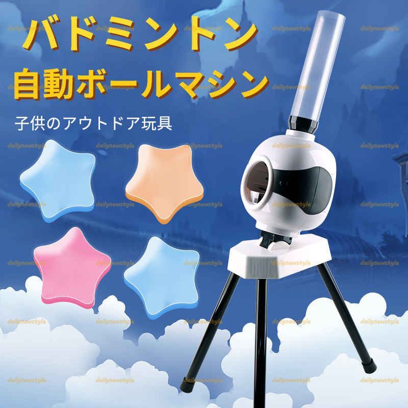 人気推薦バドミントン自動ボールマシン バドミントン 練習器具 トスマシン バドミントン ノックマシン バドミントンピッチャー シャトルマシン