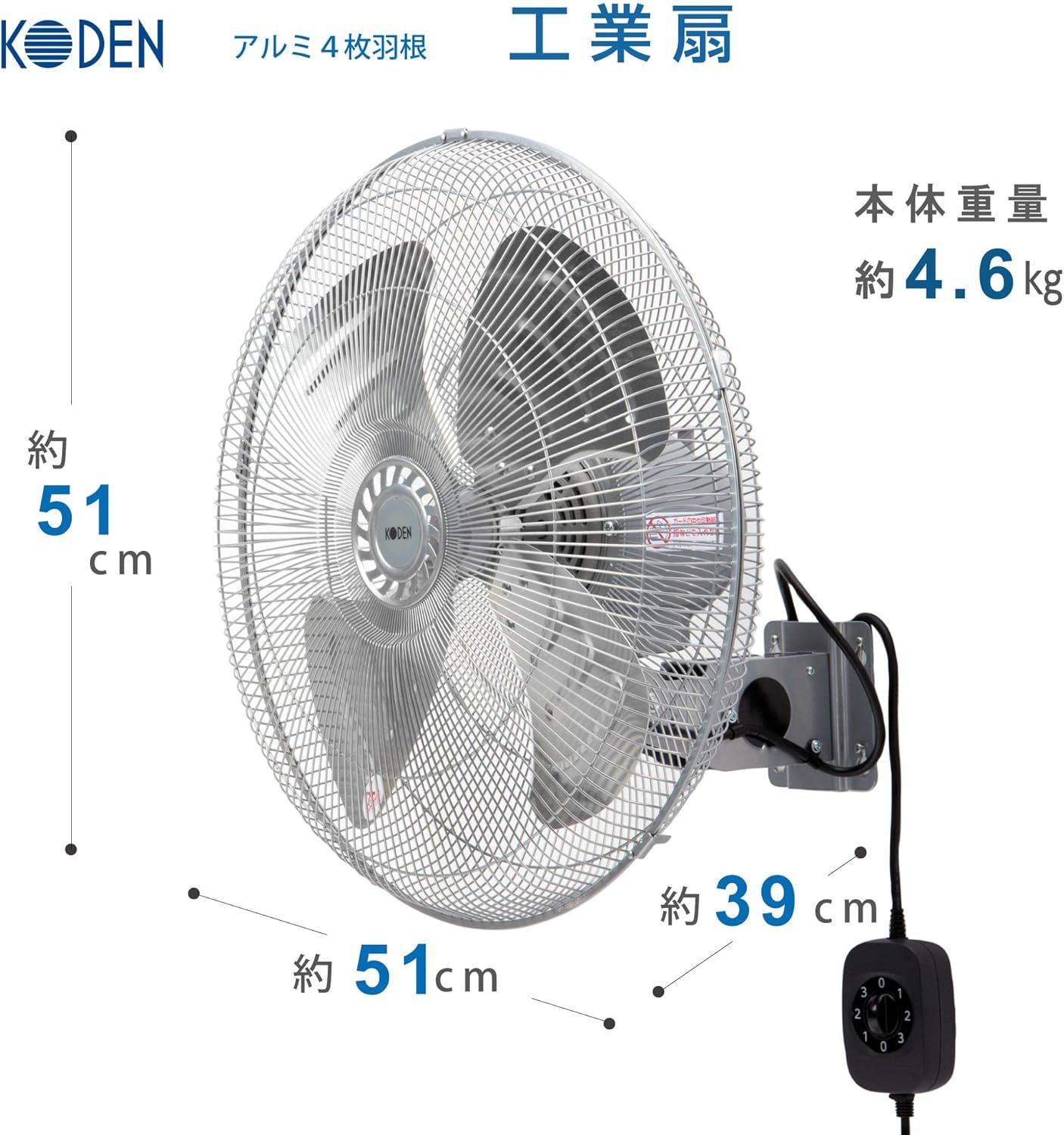 広電 工業扇 工場扇 壁掛け型 45cm アルミ羽根 首振り 3段階風量 広電 工業扇 工場扇 壁掛け型 45cm アルミ羽根 首振り 3段階風量